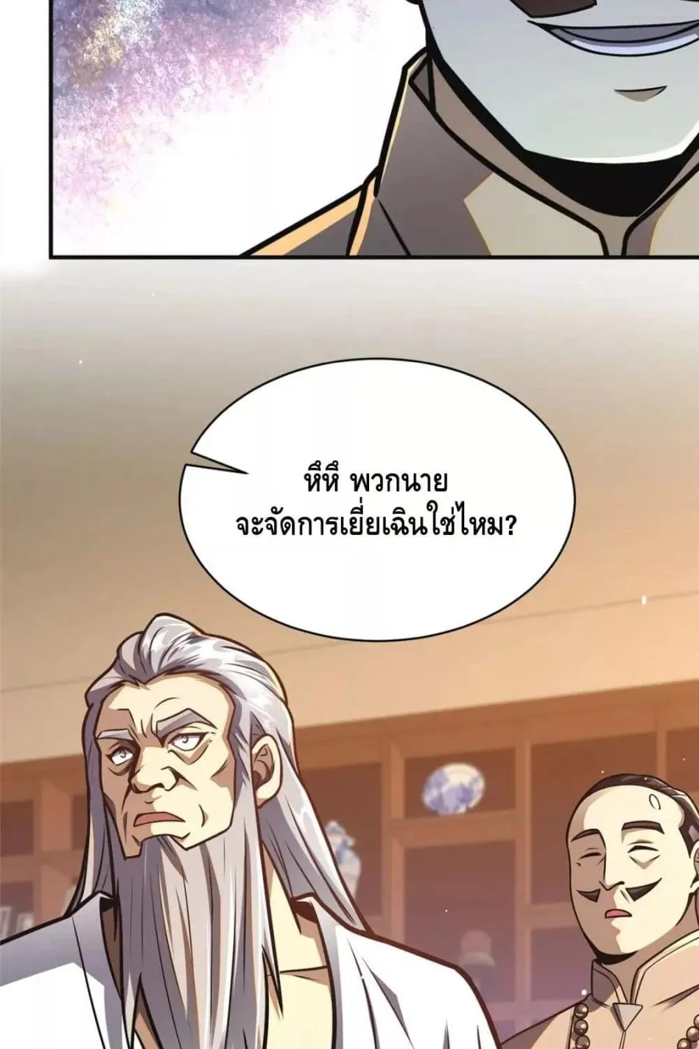 The Best Medical god in the city - หน้า 77