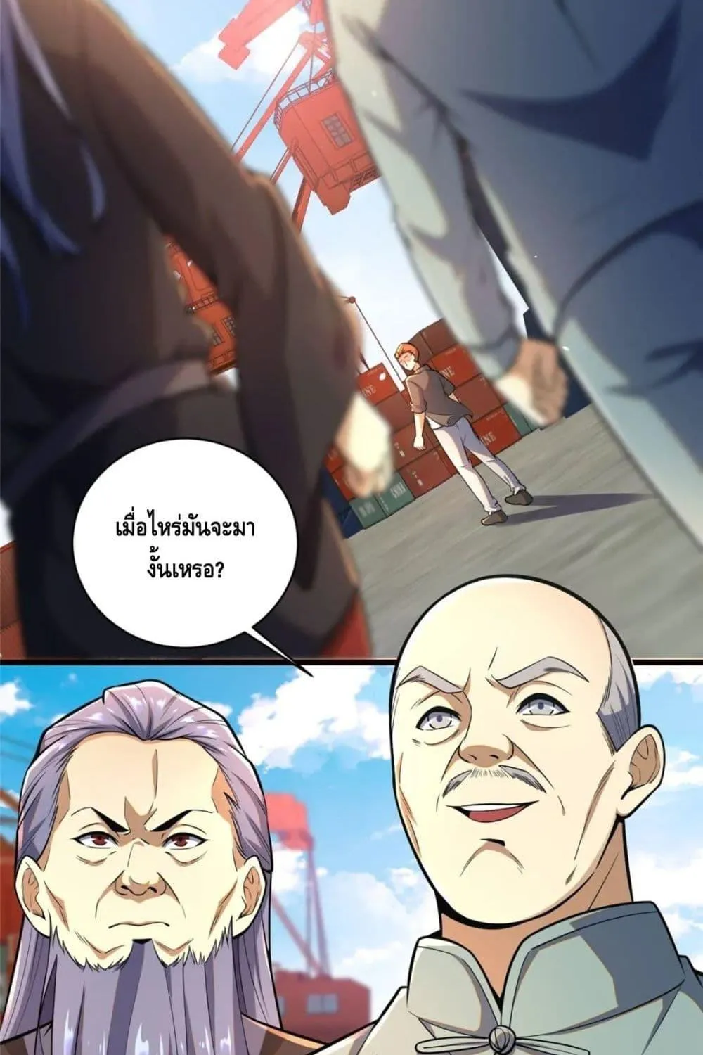 The Best Medical god in the city - หน้า 51