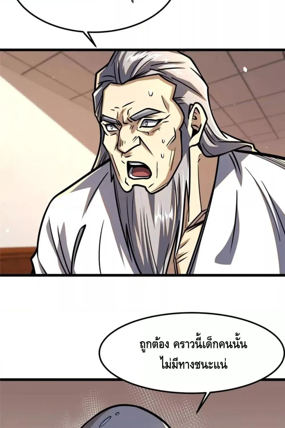 The Best Medical god in the city - หน้า 69