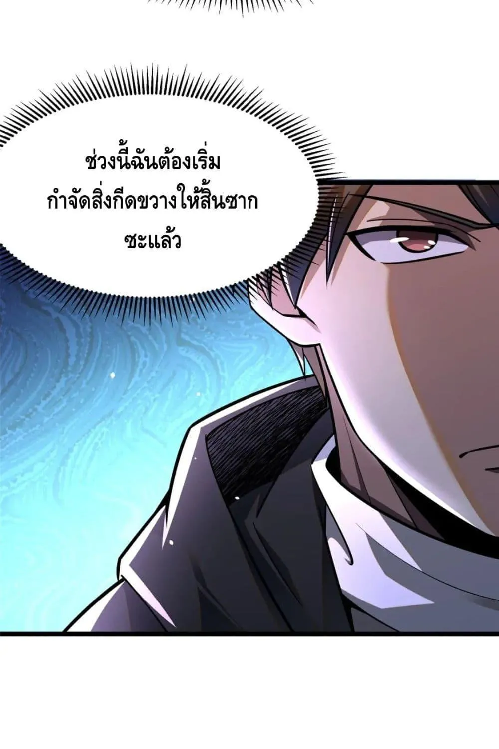 The Best Medical god in the city - หน้า 13