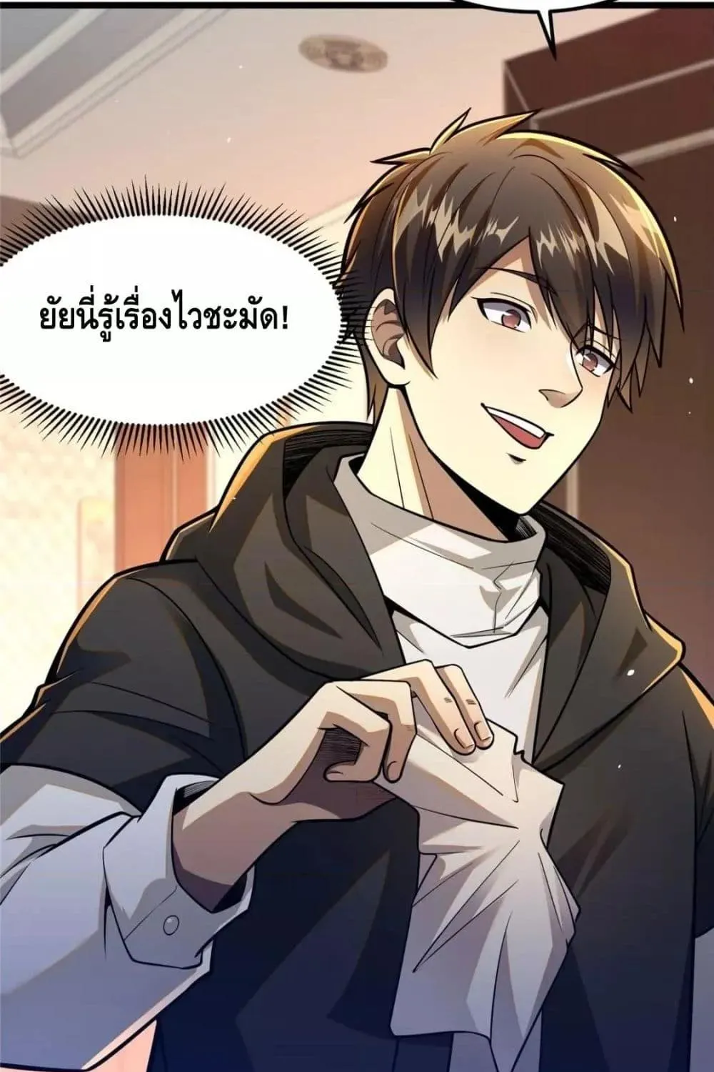 The Best Medical god in the city - หน้า 33