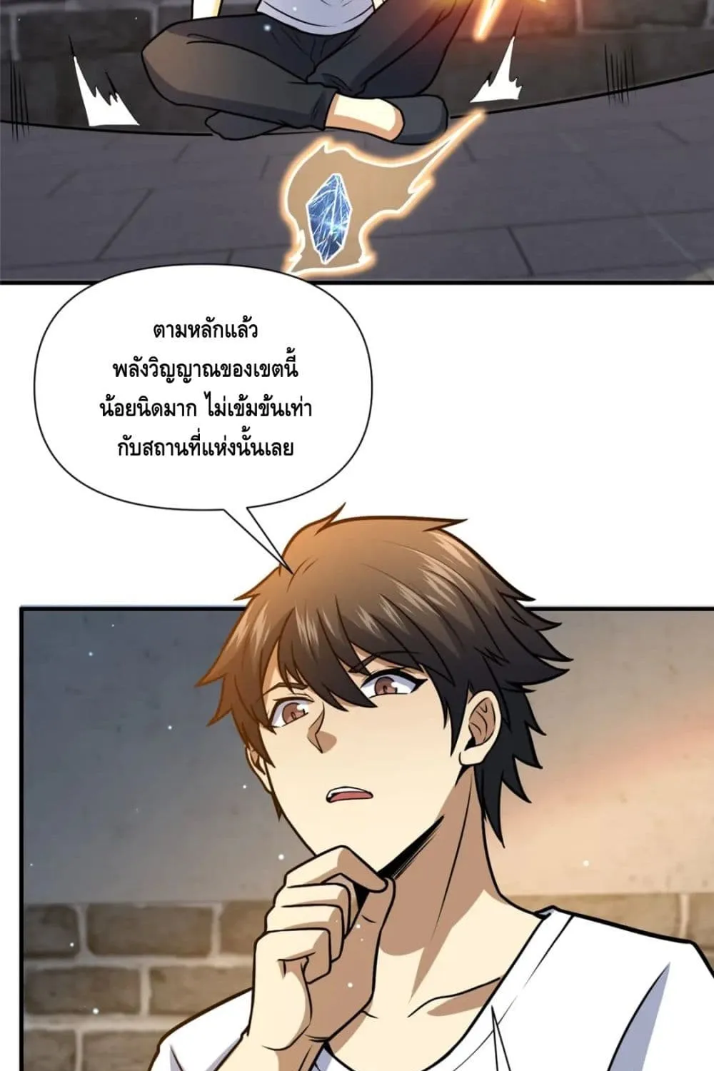 The Best Medical god in the city - หน้า 43