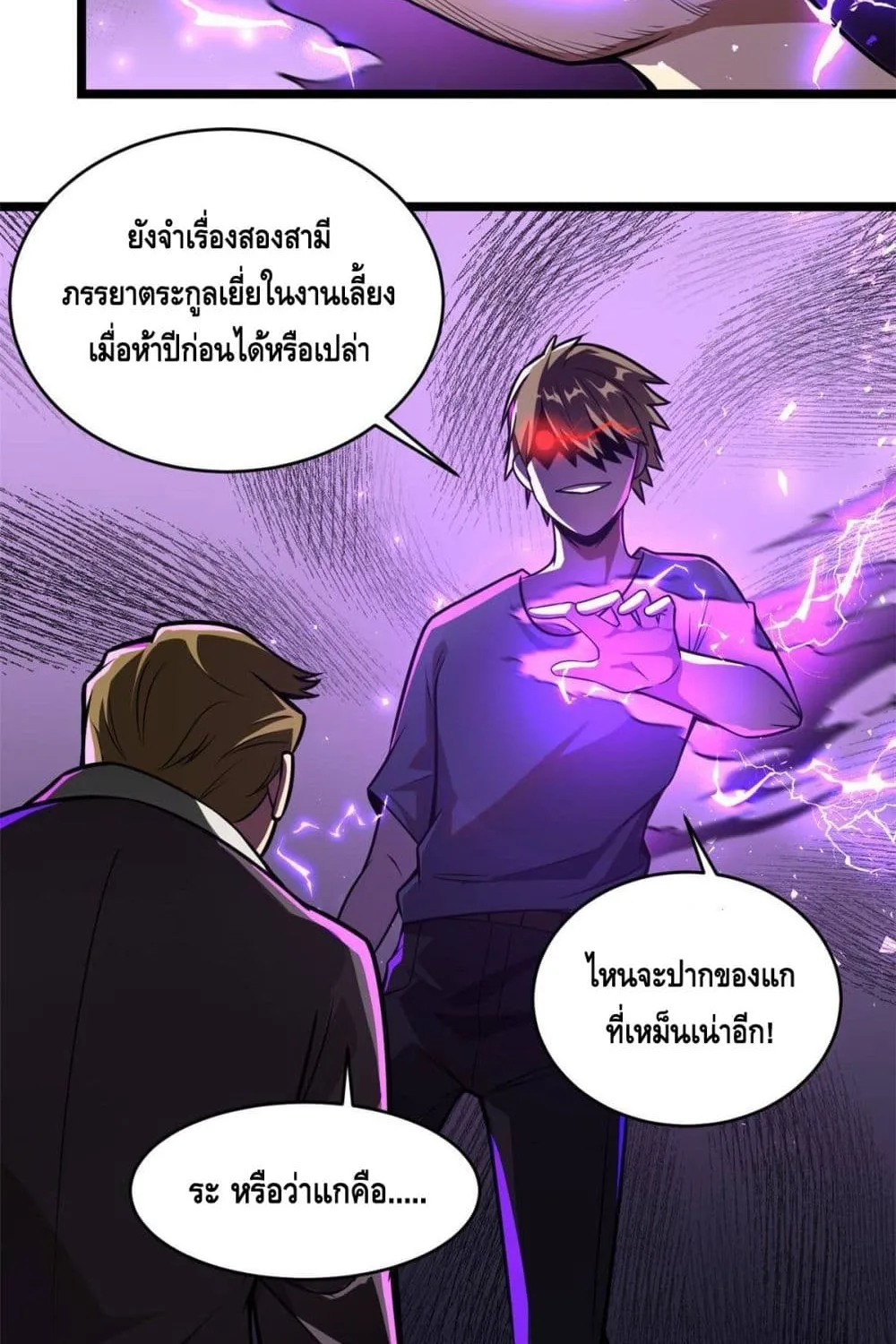 The Best Medical god in the city - หน้า 26