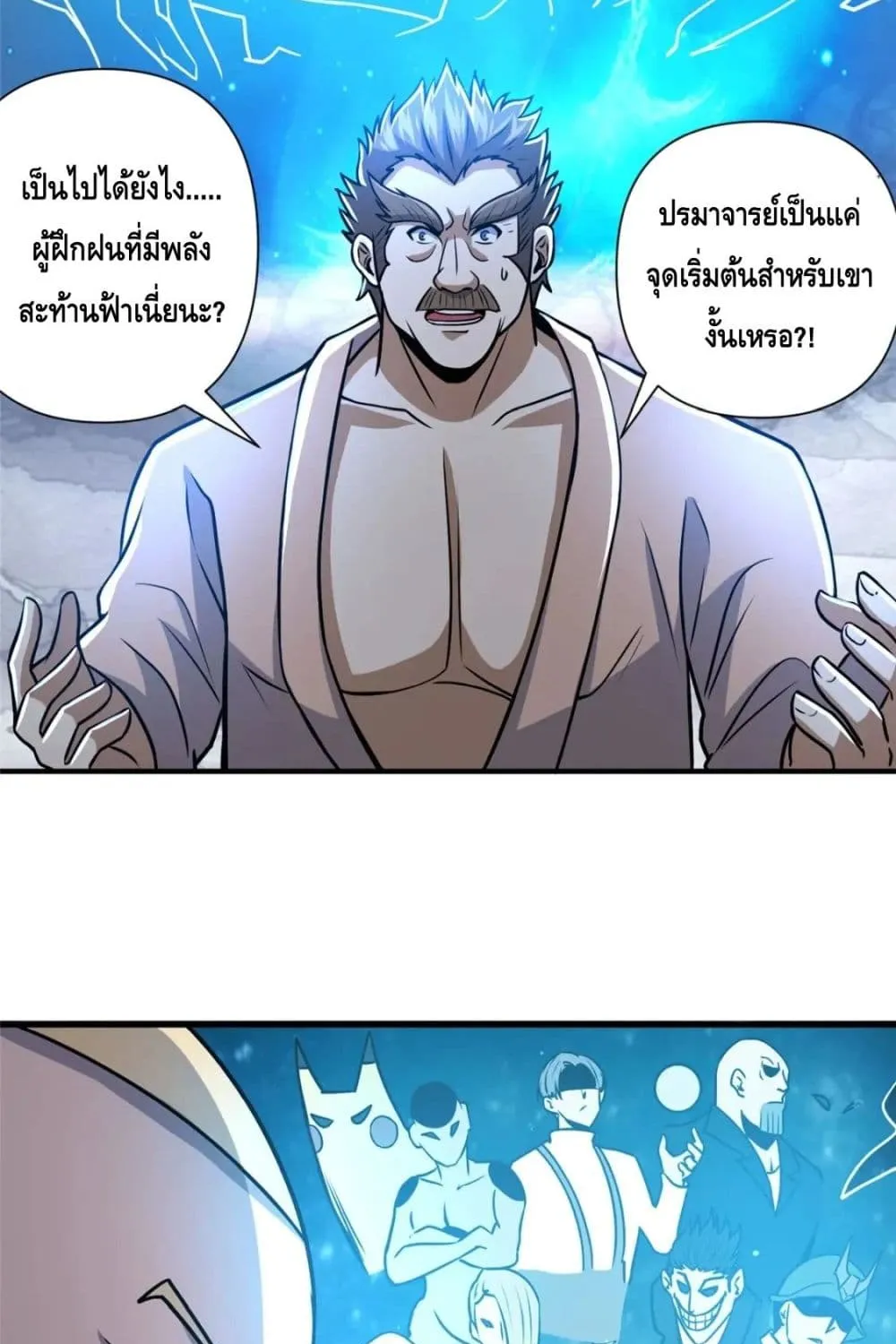 The Best Medical god in the city - หน้า 33