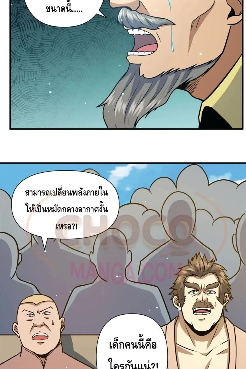 The Best Medical god in the city - หน้า 7