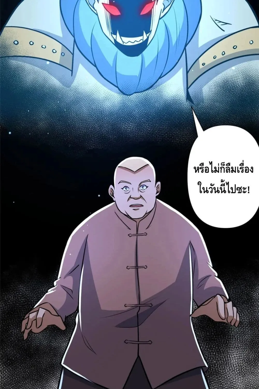 The Best Medical god in the city - หน้า 83