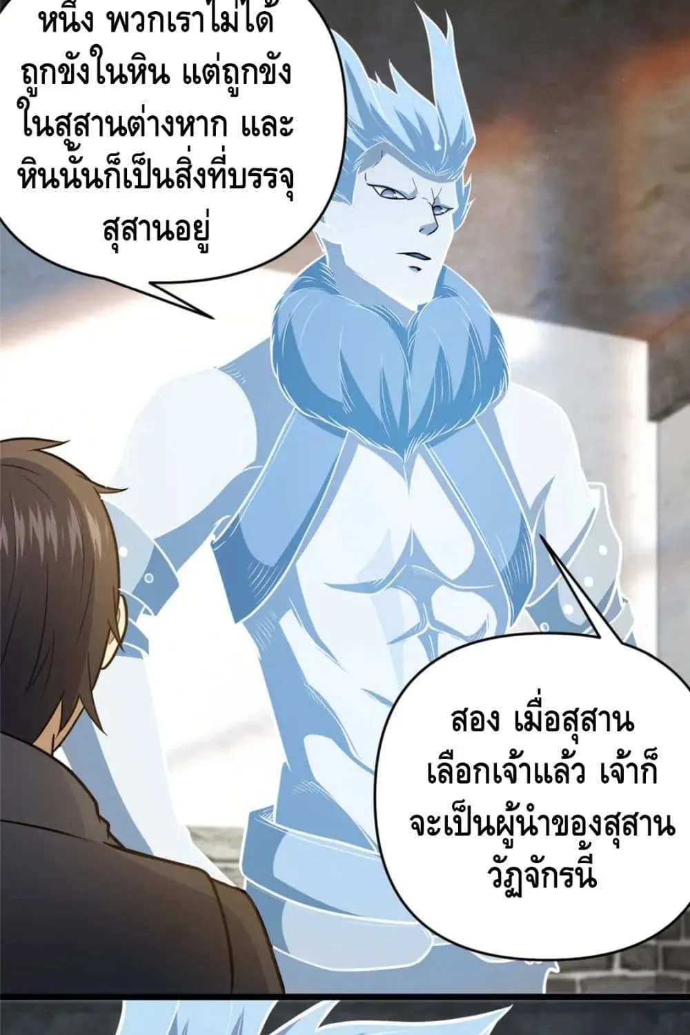 The Best Medical god in the city - หน้า 9