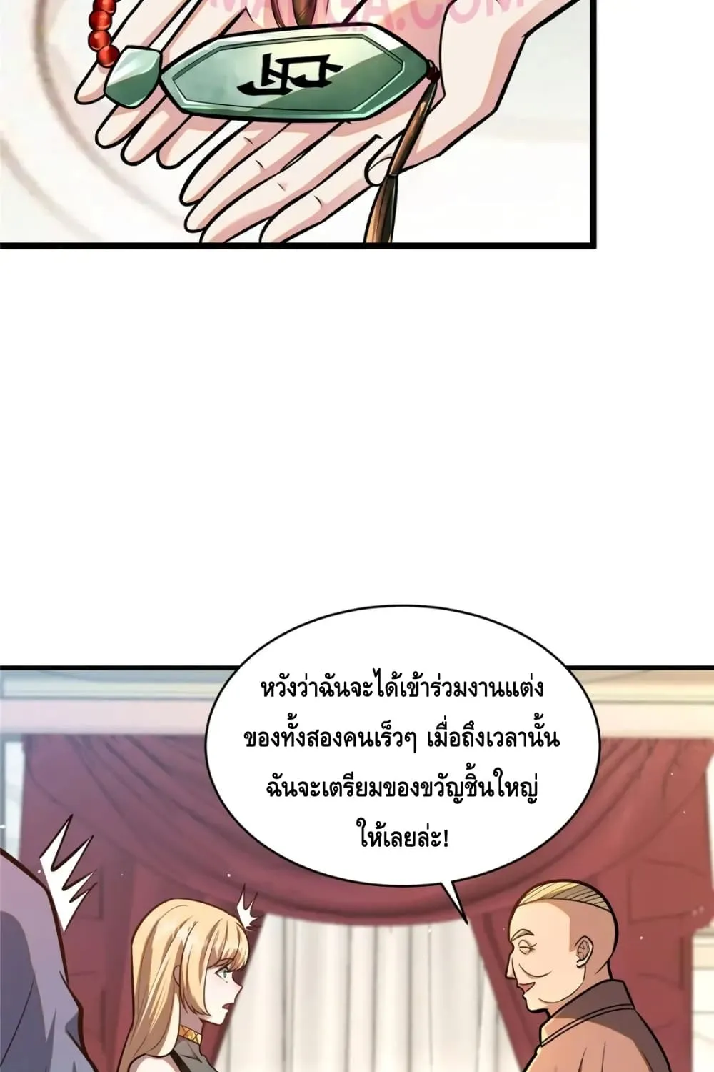 The Best Medical god in the city - หน้า 21