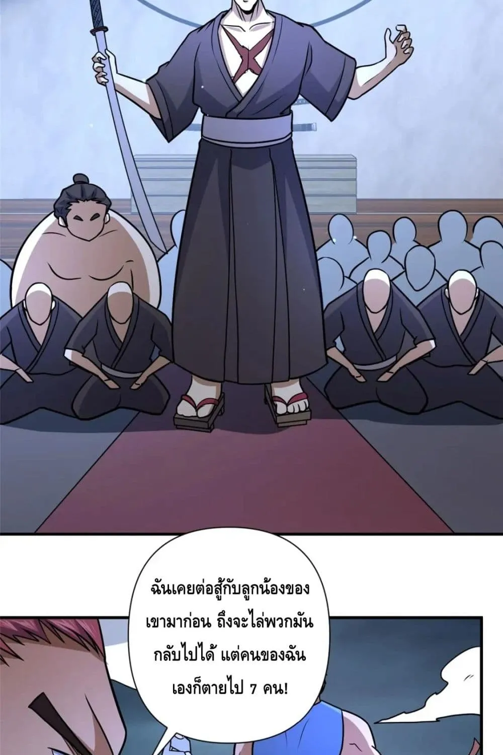 The Best Medical god in the city - หน้า 37