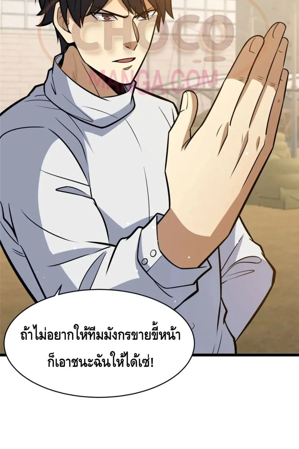 The Best Medical god in the city - หน้า 63