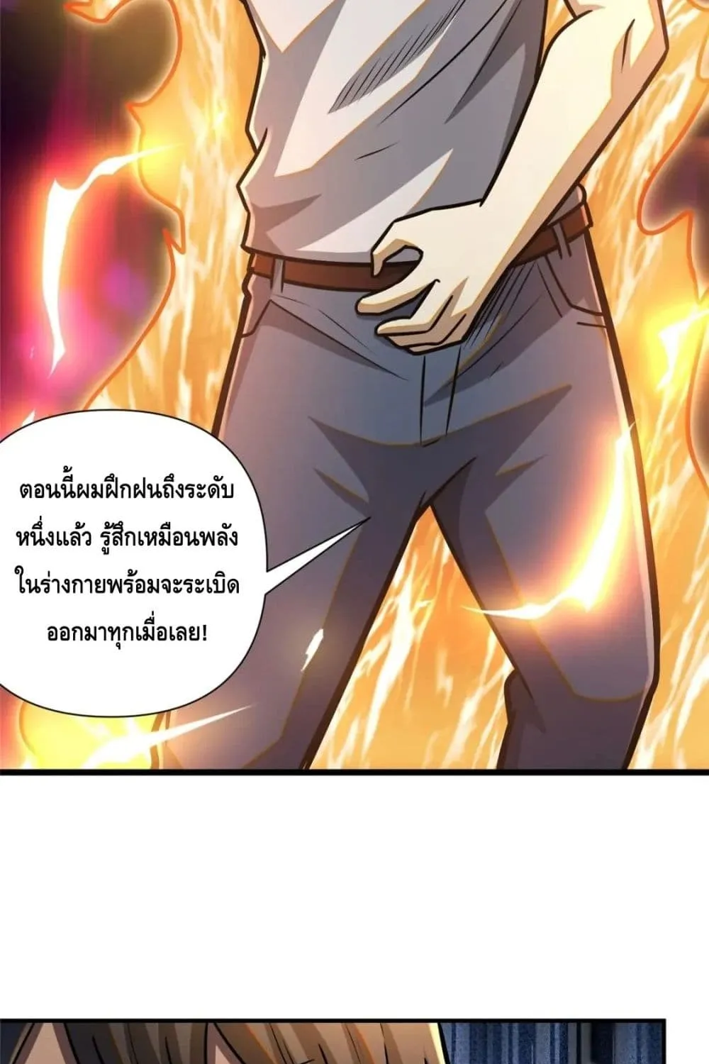 The Best Medical god in the city - หน้า 59