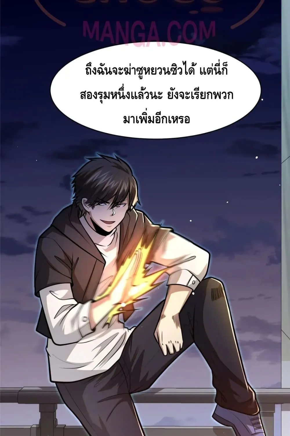 The Best Medical god in the city - หน้า 19