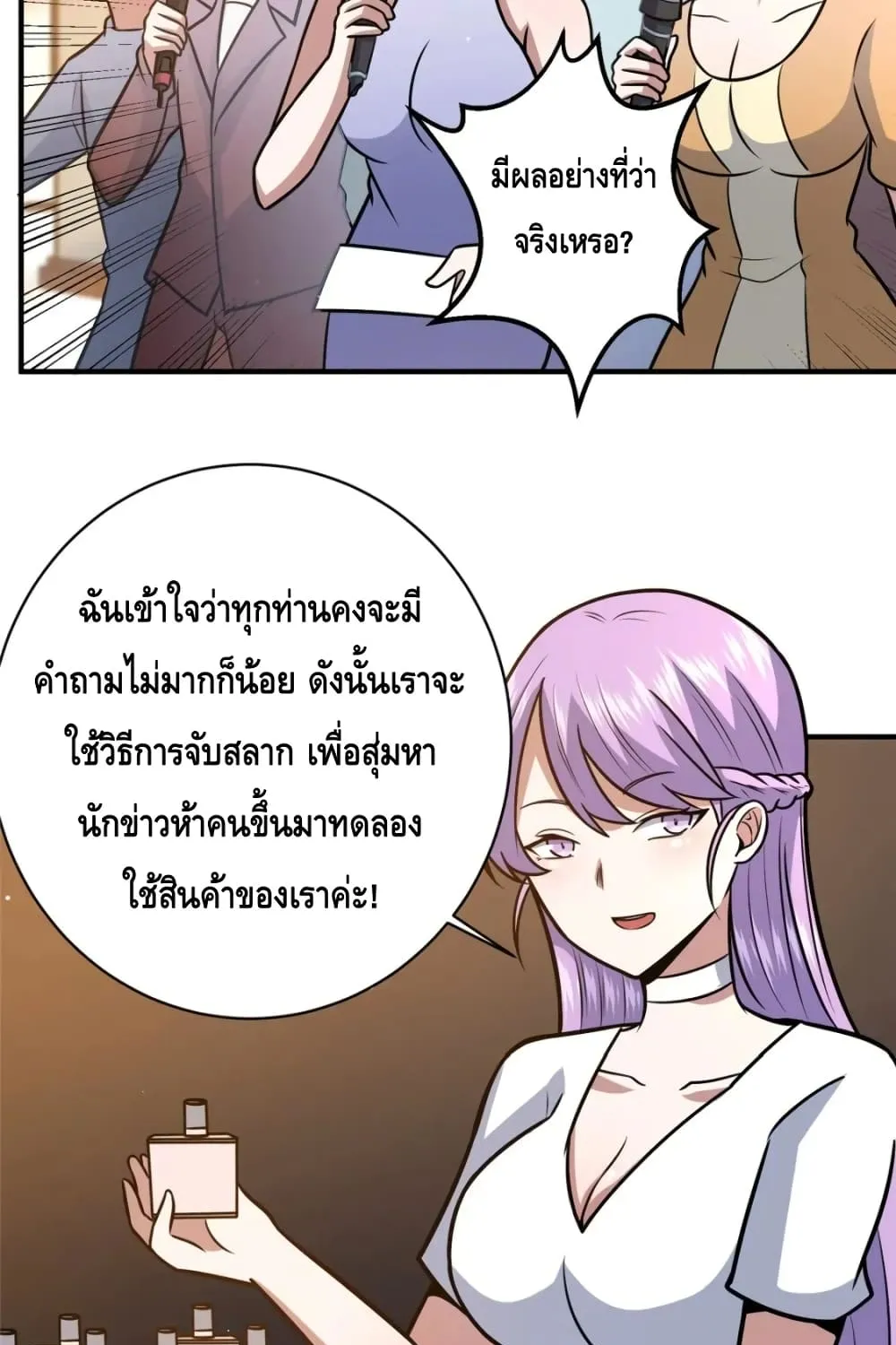 The Best Medical god in the city - หน้า 39