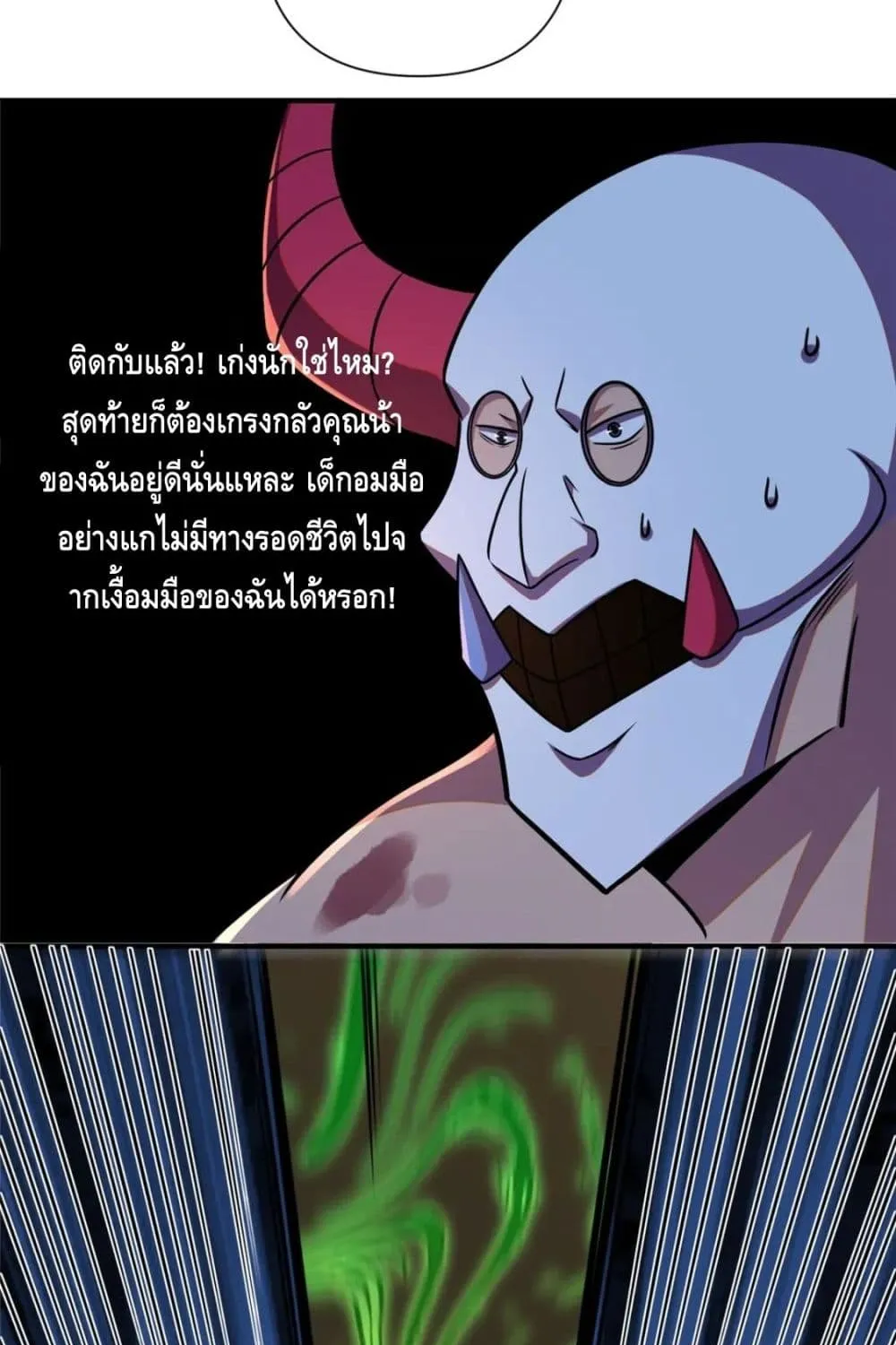 The Best Medical god in the city - หน้า 9