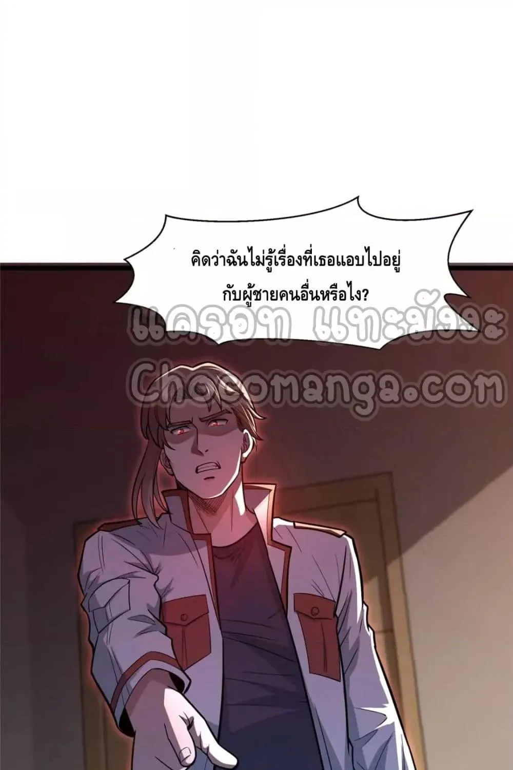 The Best Medical god in the city - หน้า 41