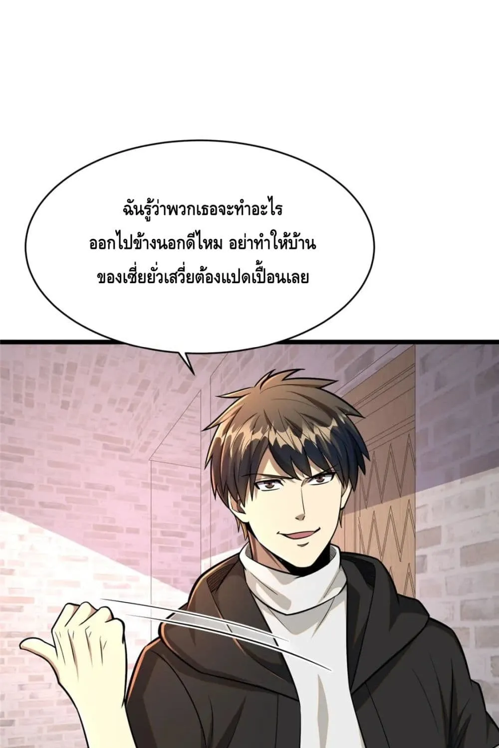 The Best Medical god in the city - หน้า 51