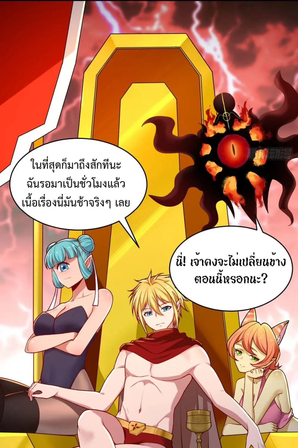 The Beta Server For A Thousand Years - หน้า 4