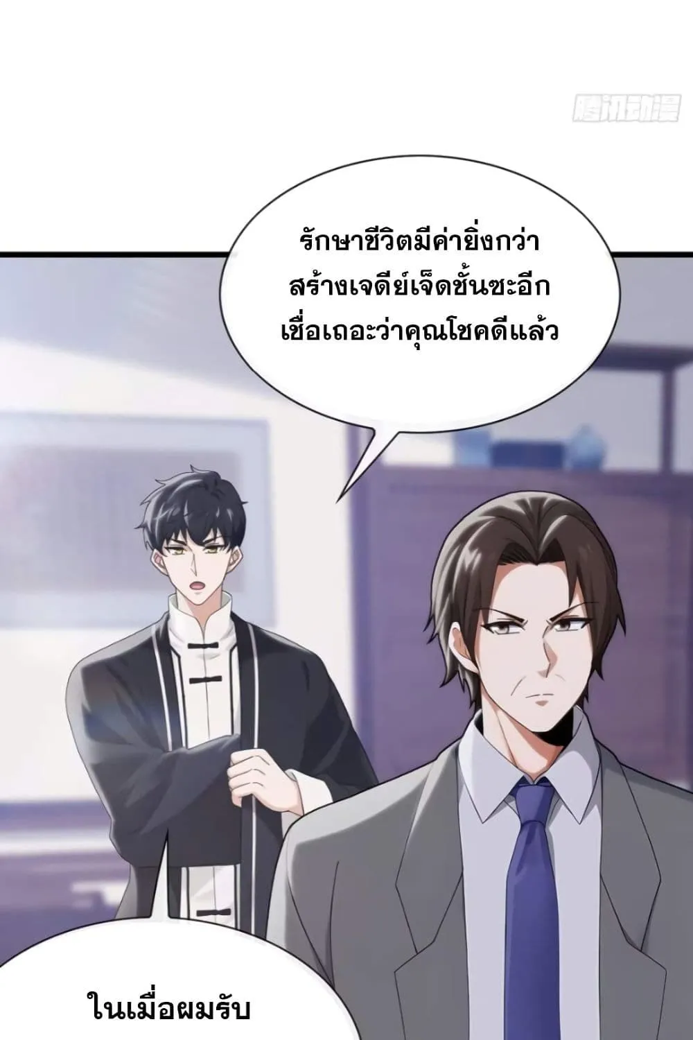 The Big Boss Comes Down the Mountain Starting as a Male Secretary - หน้า 48