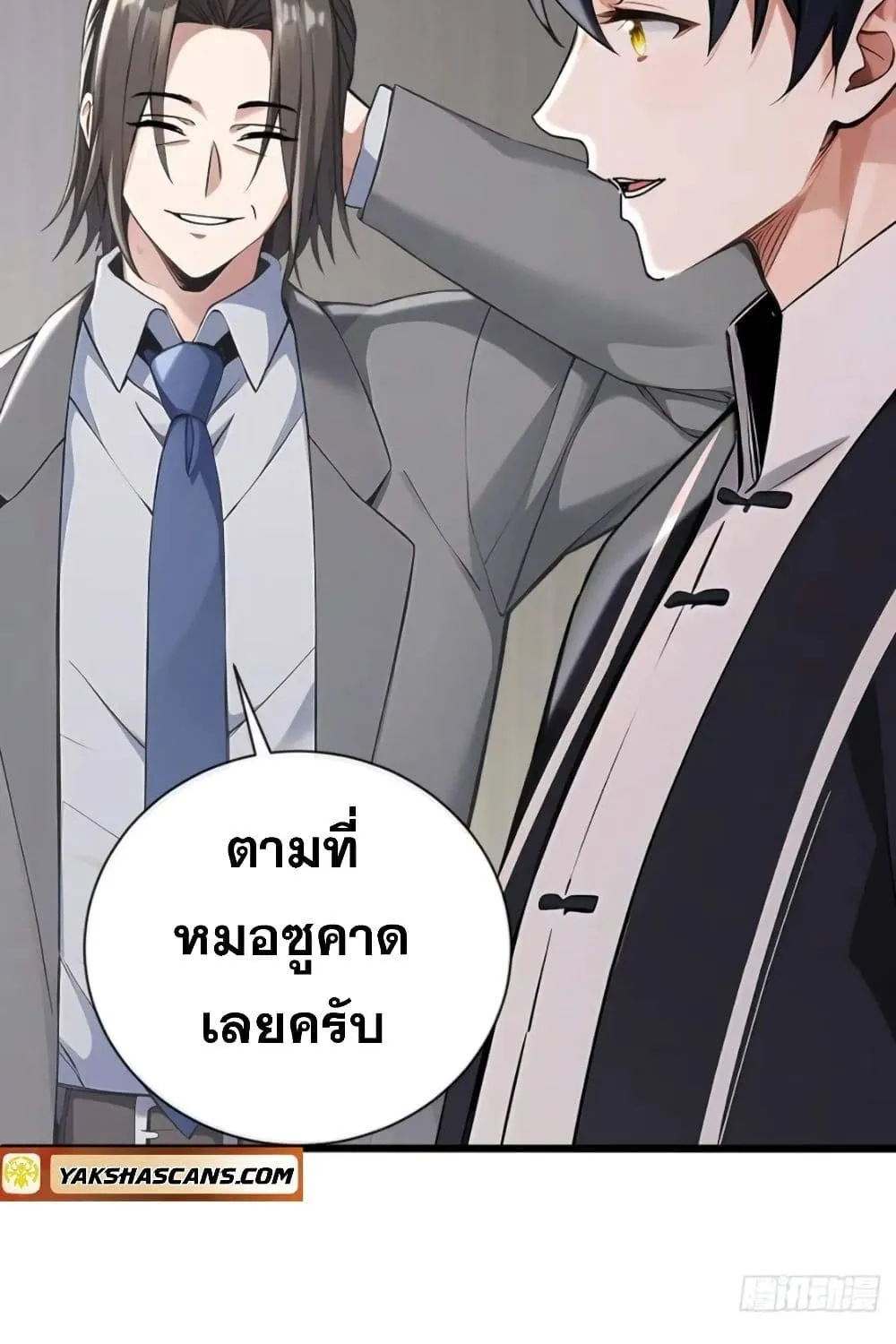 The Big Boss Comes Down the Mountain Starting as a Male Secretary - หน้า 10