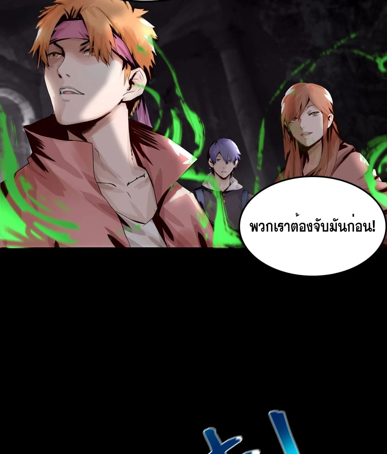 The Blade of Evolution – Walking Alone in the Dungeon - หน้า 38