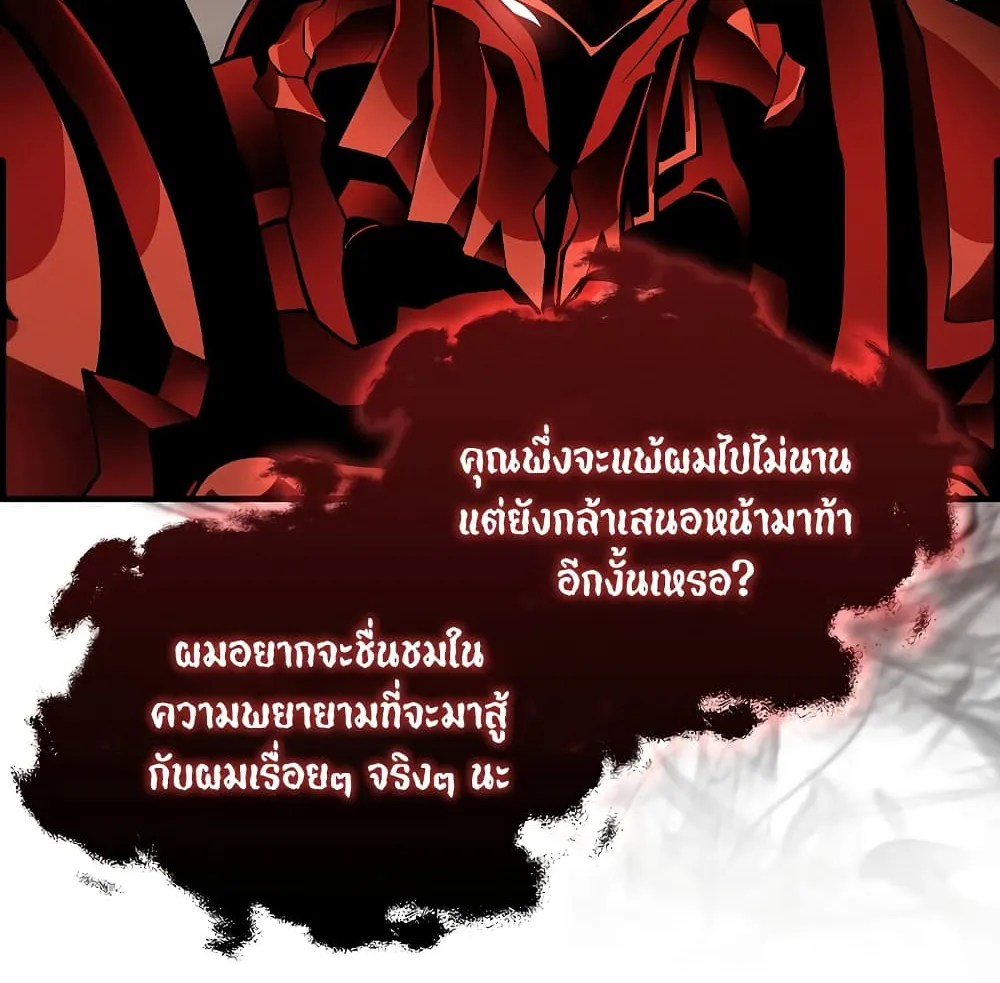 The Blood Knight’s Villains - หน้า 123