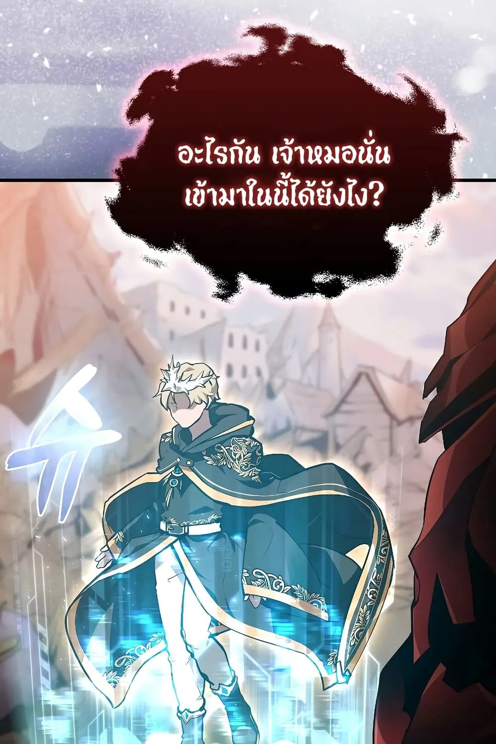 The Blood Knight’s Villains - หน้า 148