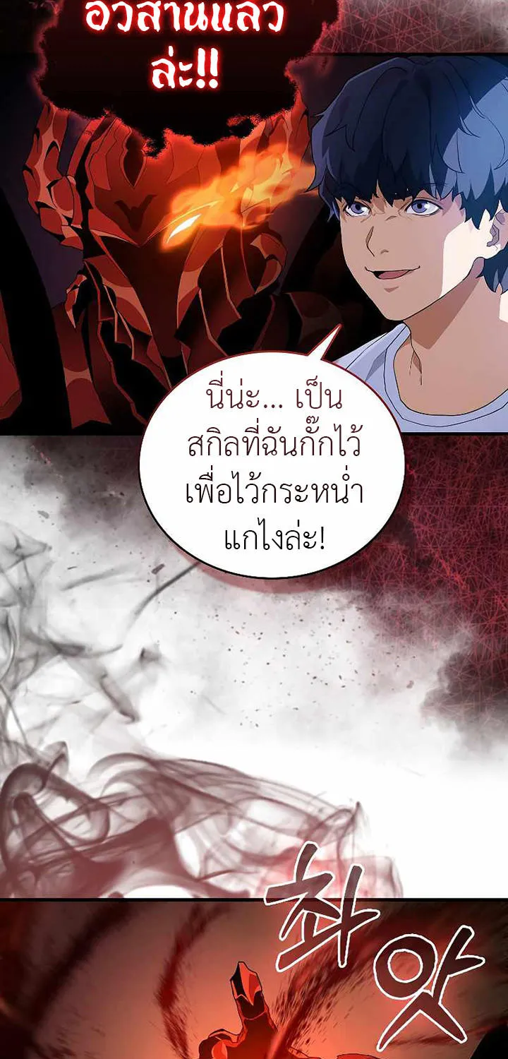 The Blood Knight’s Villains - หน้า 26