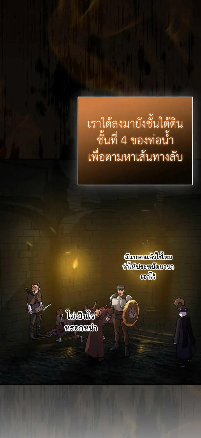 The Blood Knight’s Villains - หน้า 24