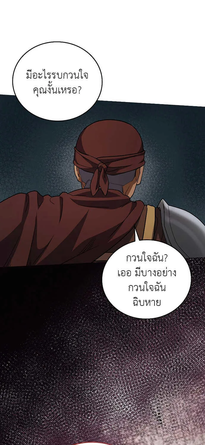 The Blood Knight’s Villains - หน้า 20