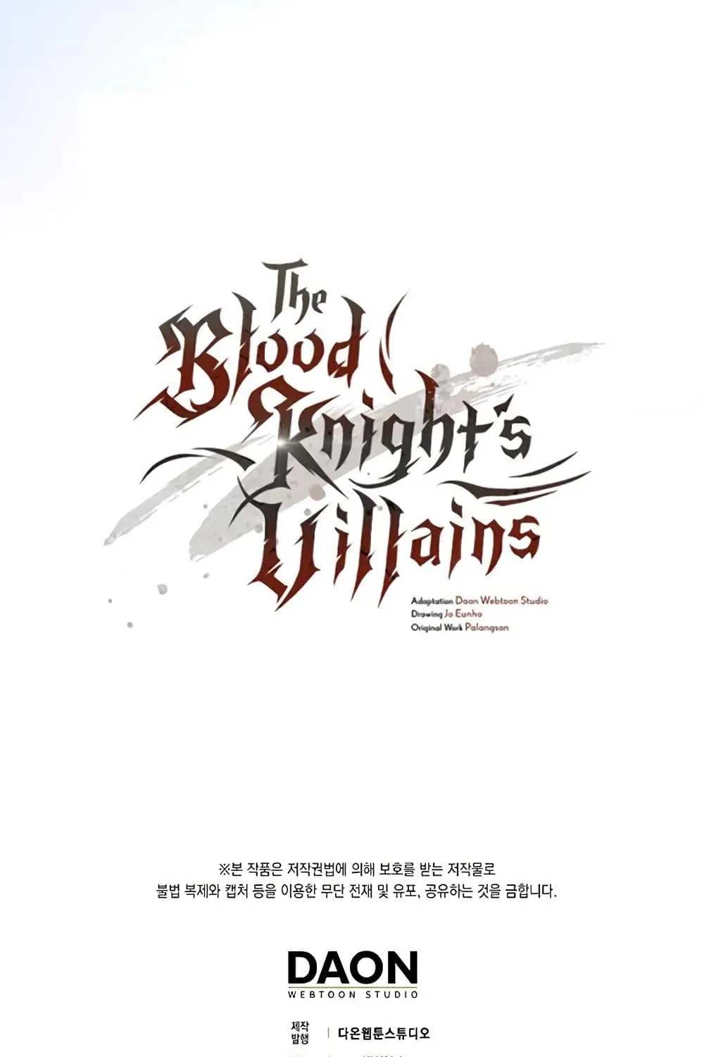 The Blood Knight’s Villains - หน้า 117