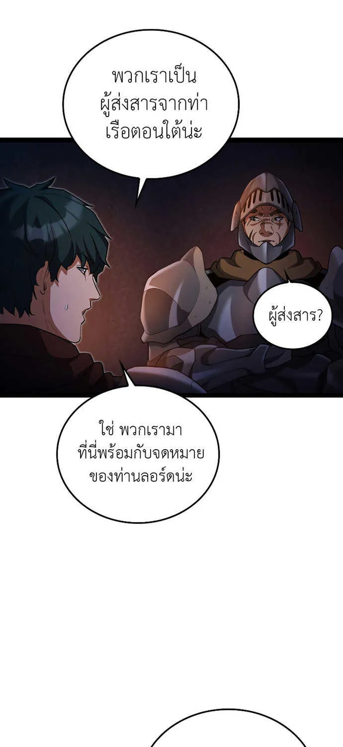 The Blood Knight’s Villains - หน้า 15