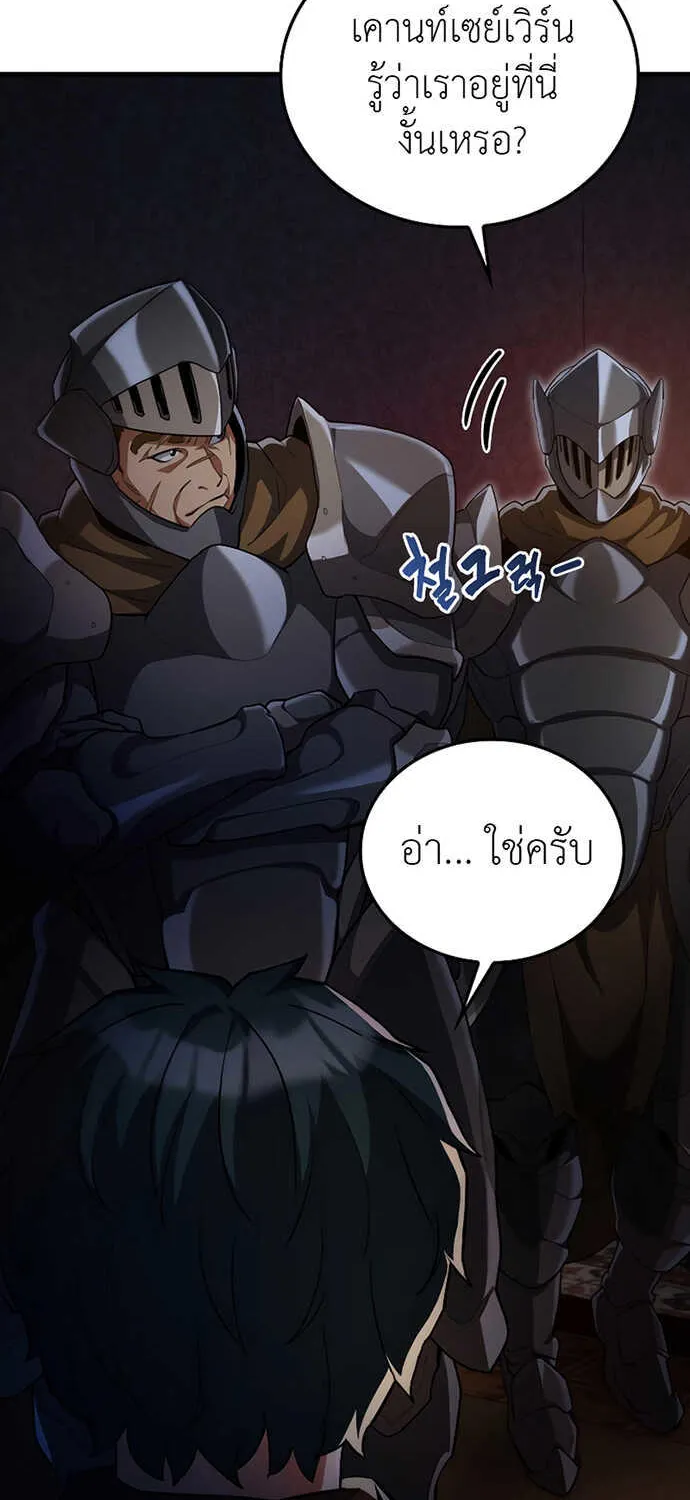 The Blood Knight’s Villains - หน้า 16