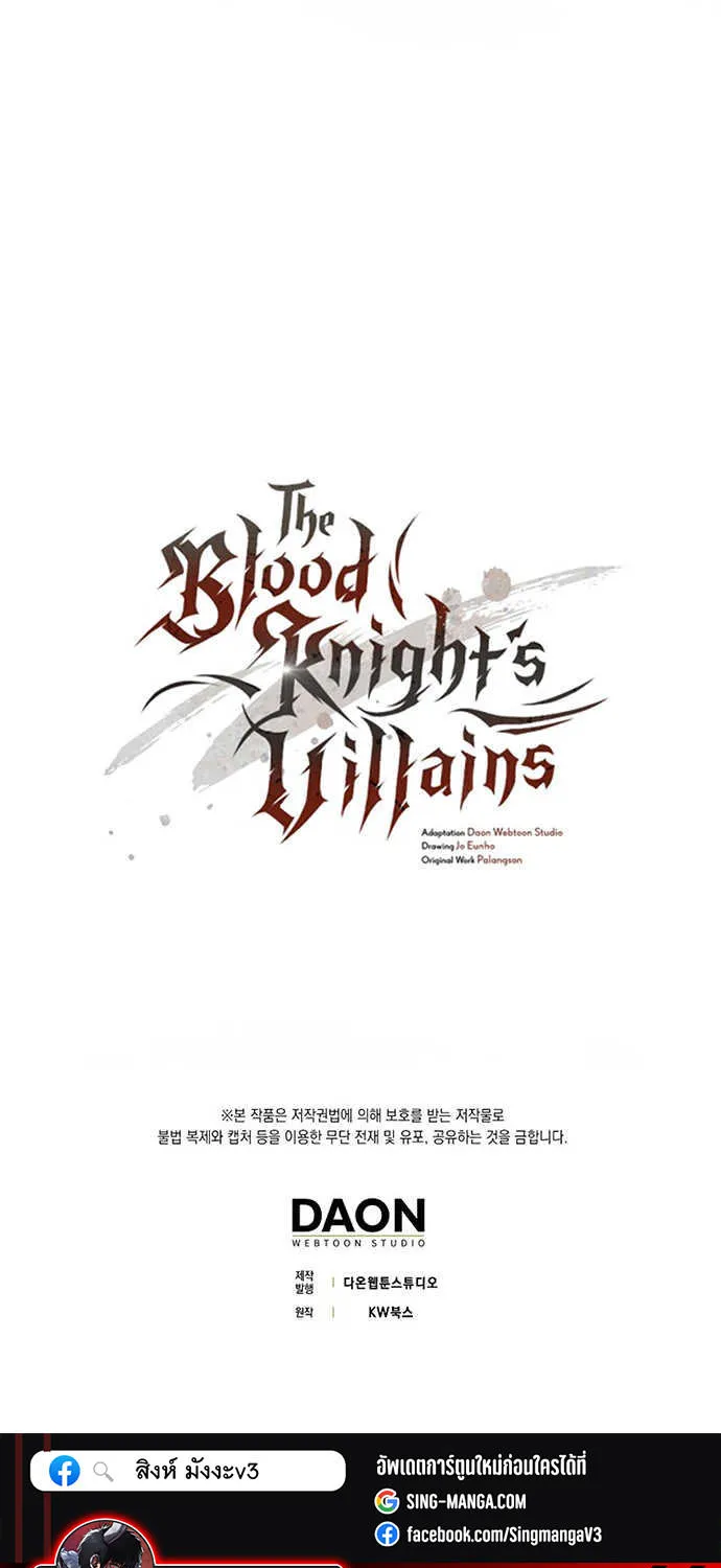 The Blood Knight’s Villains - หน้า 89