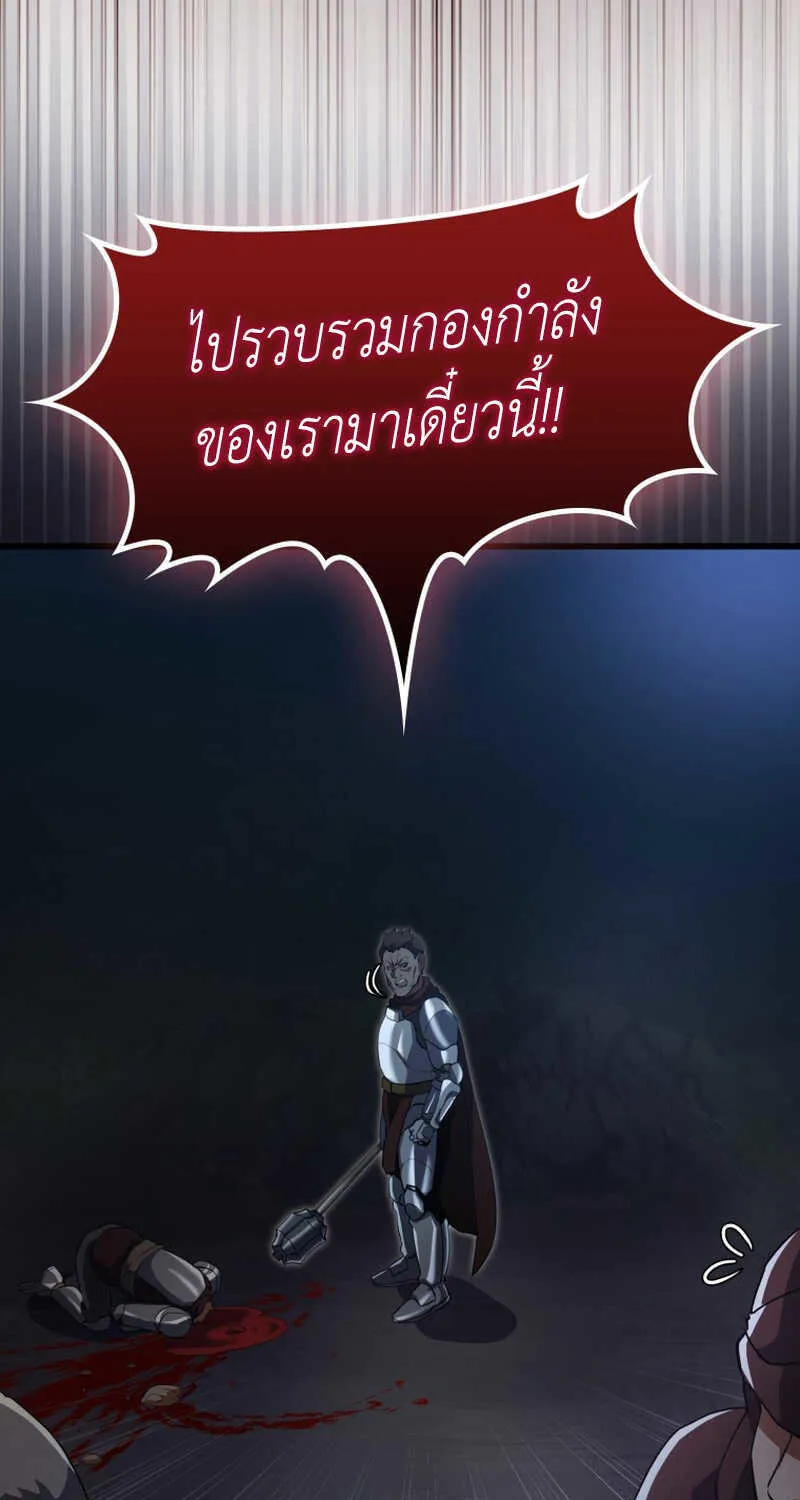 The Blood Knight’s Villains - หน้า 39