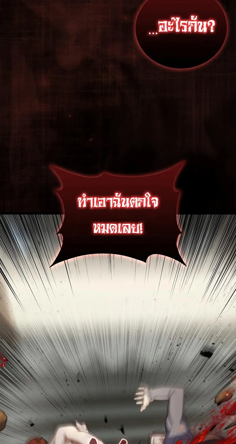 The Blood Knight’s Villains - หน้า 14