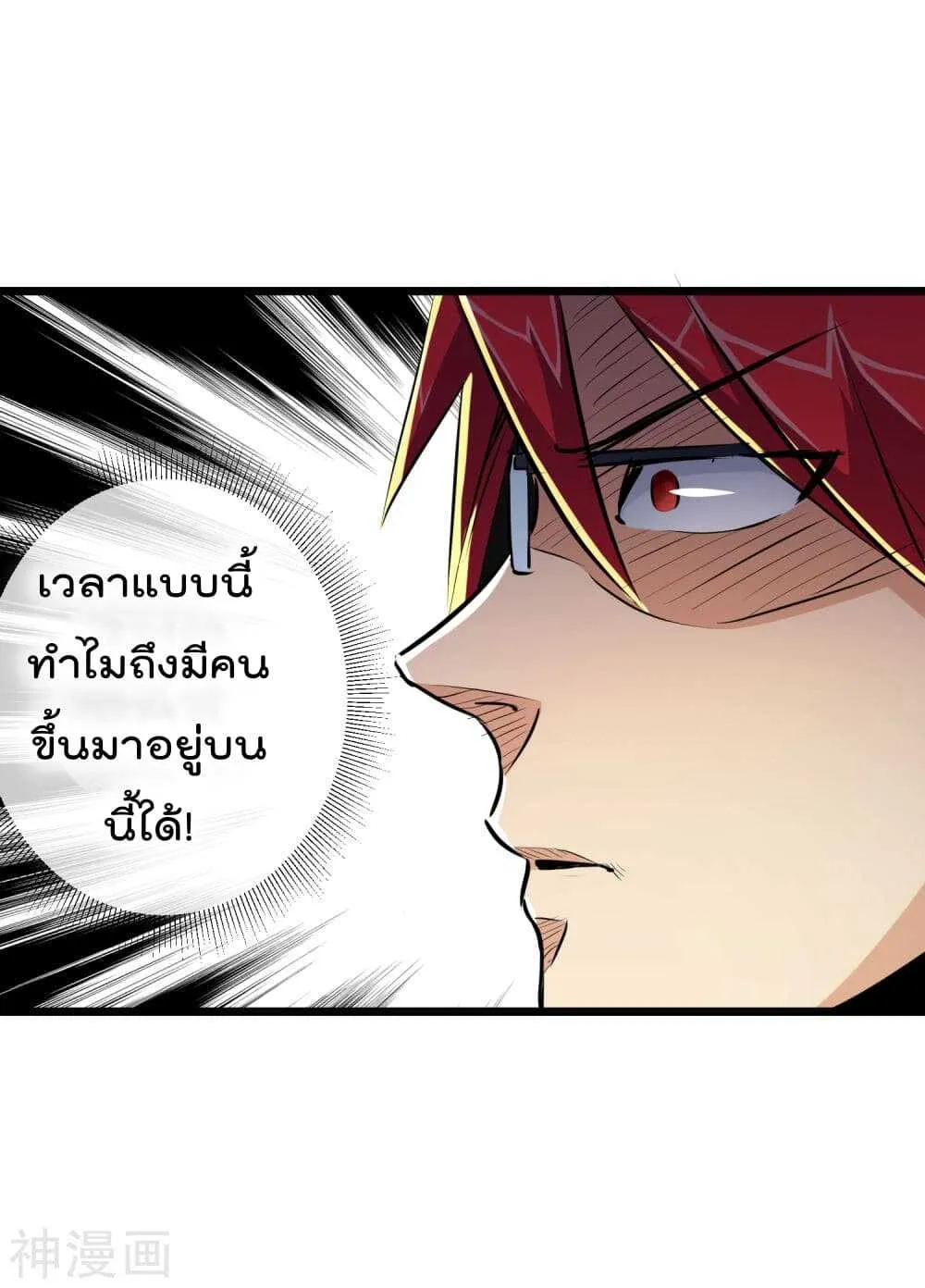 The Bodyguard of Harem - หน้า 43