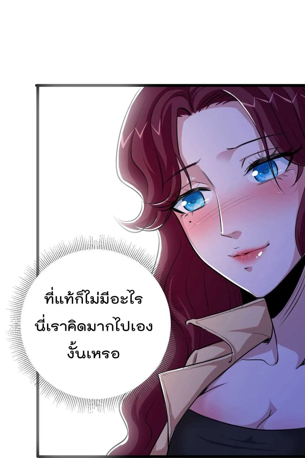 The Bodyguard of Harem - หน้า 28