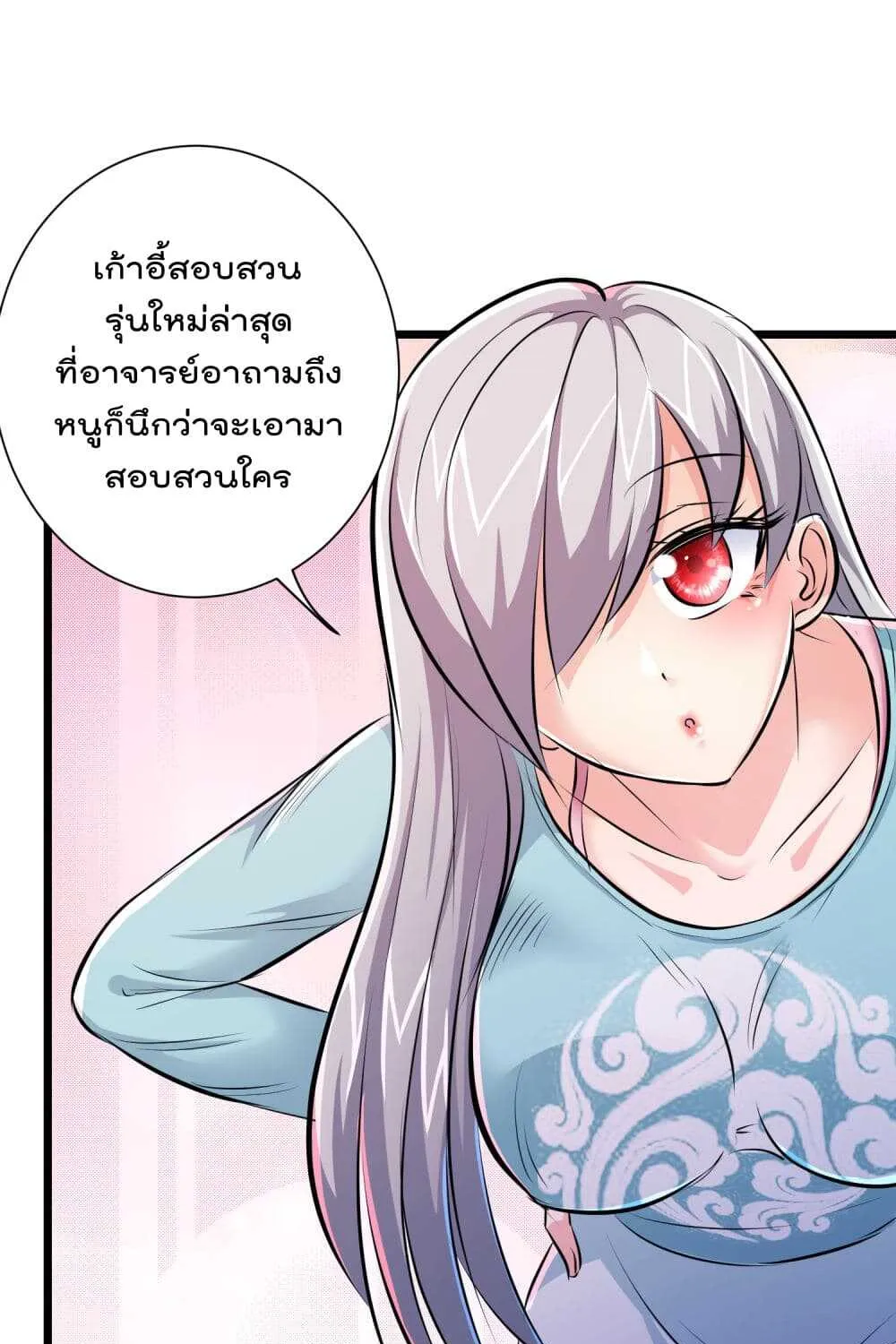 The Bodyguard of Harem - หน้า 26