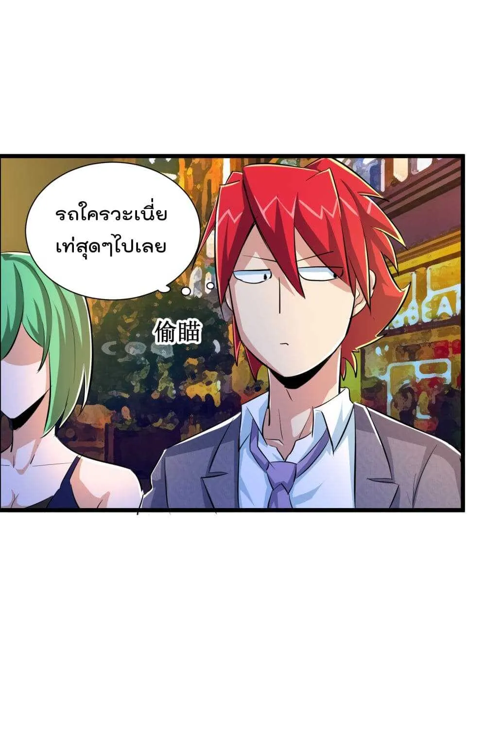 The Bodyguard of Harem - หน้า 48