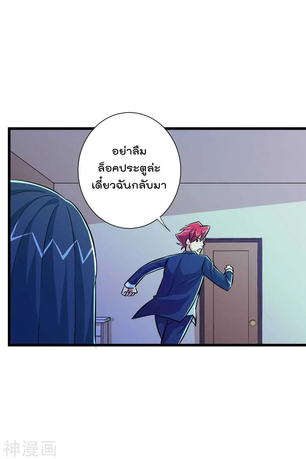 The Bodyguard of Harem - หน้า 28