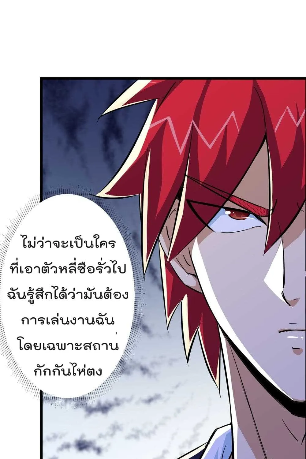 The Bodyguard of Harem - หน้า 33