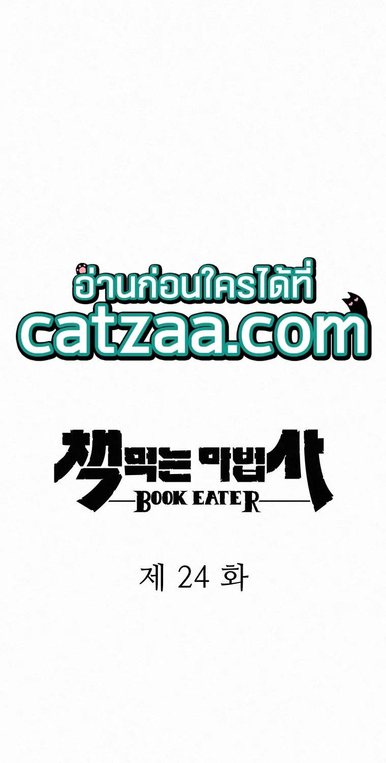 The Book Eating Magician - หน้า 21