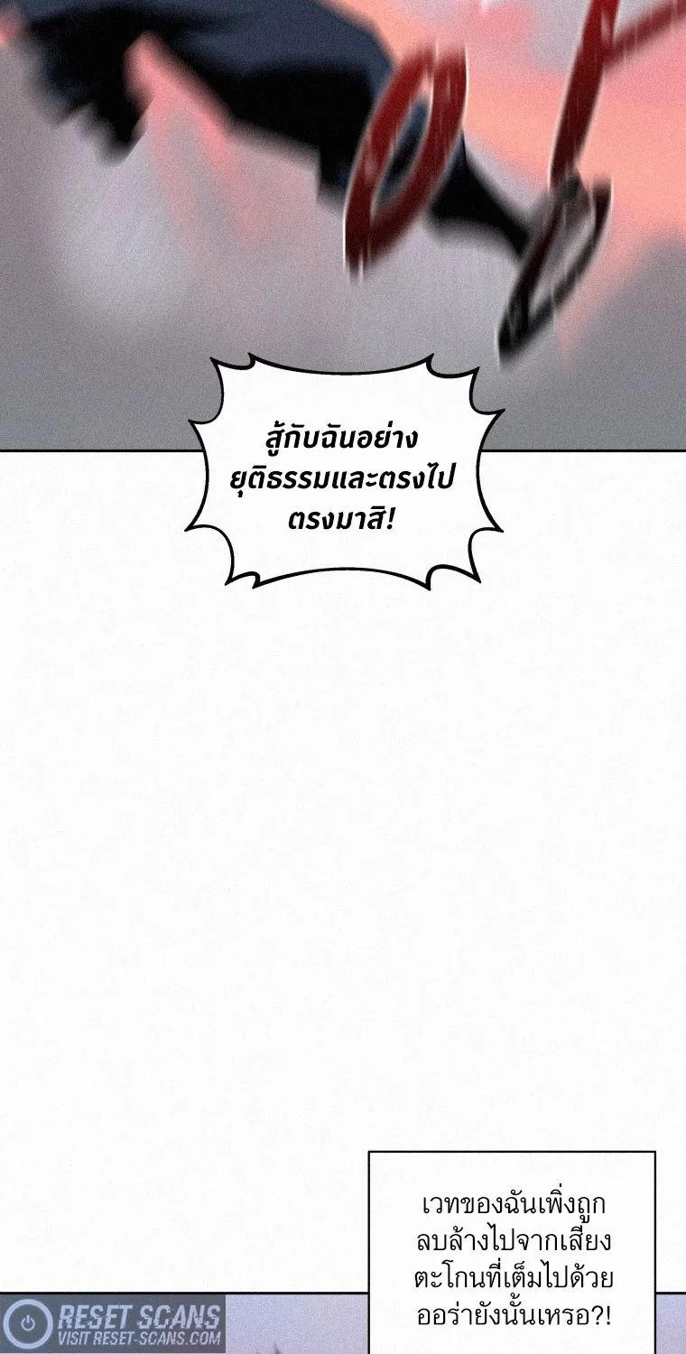 The Book Eating Magician - หน้า 14