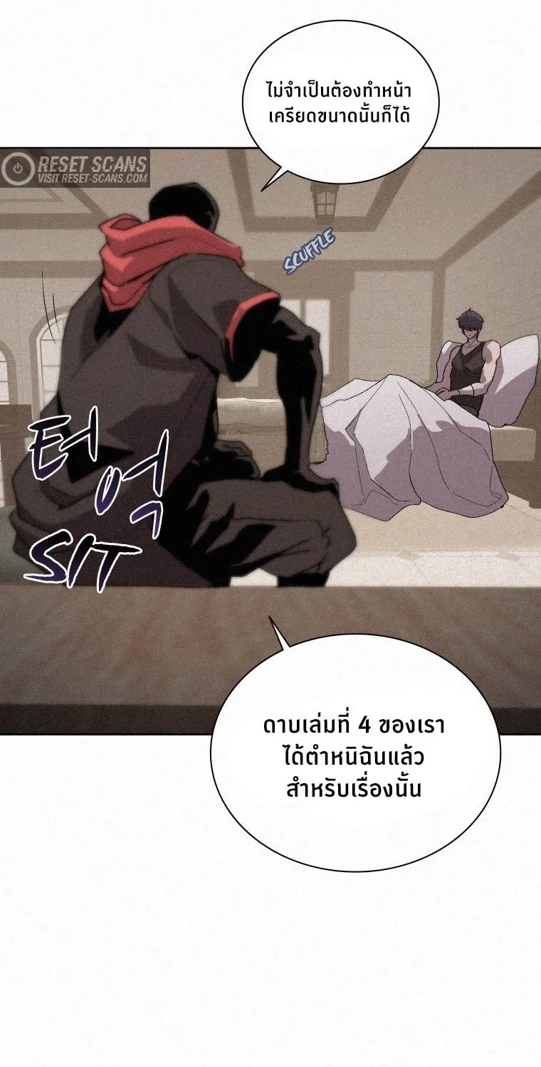 The Book Eating Magician - หน้า 26