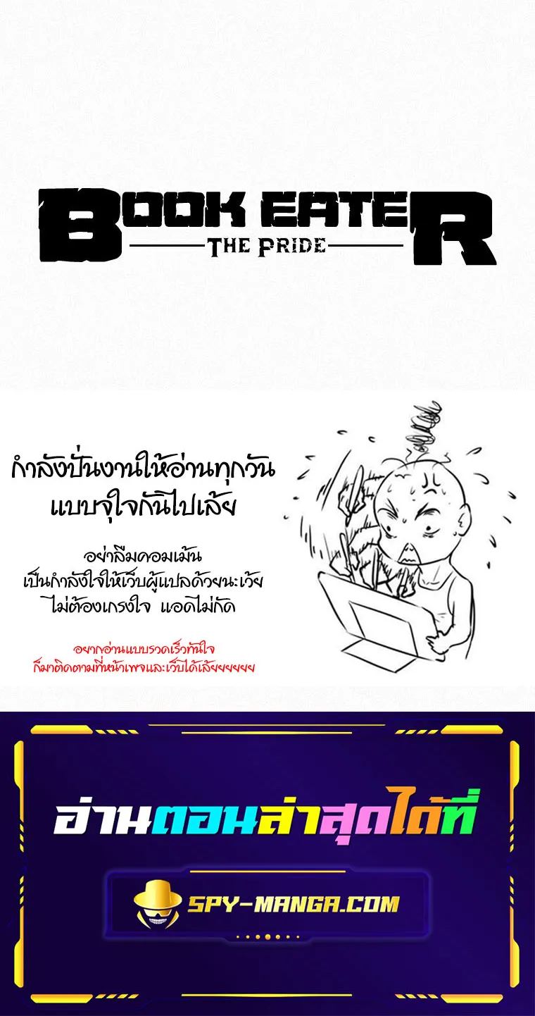 The Book Eating Magician - หน้า 77