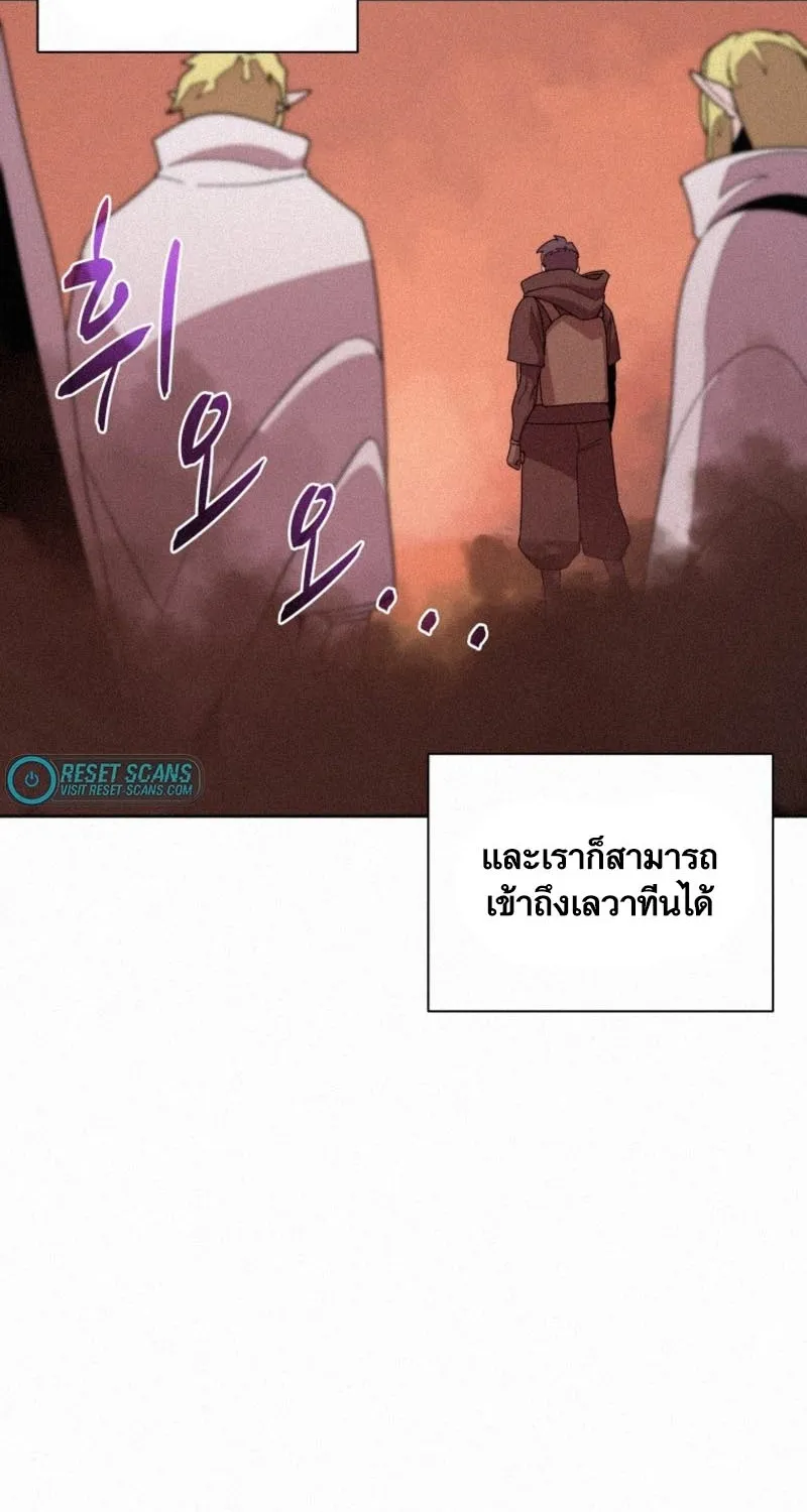 The Book Eating Magician - หน้า 22