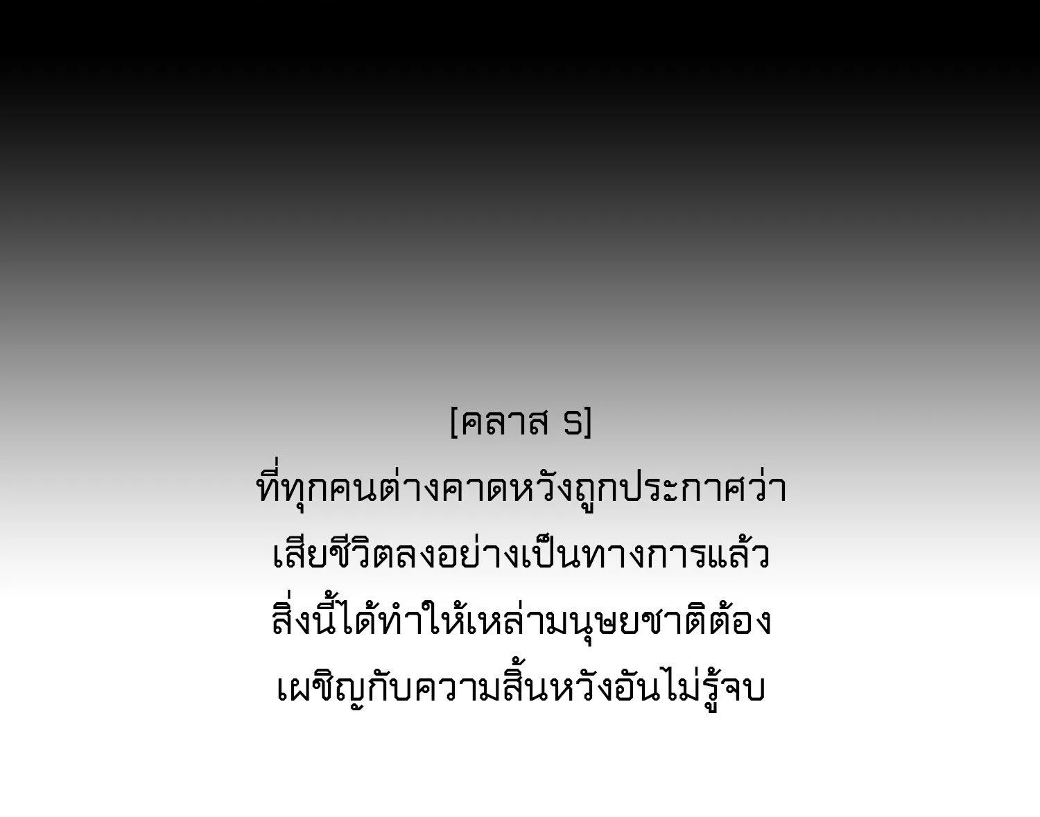 The Book of Abyss - หน้า 19