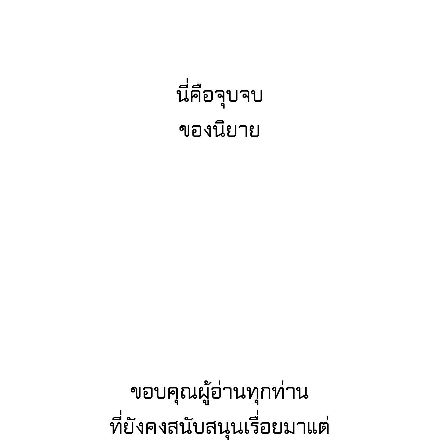 The Book of Abyss - หน้า 20