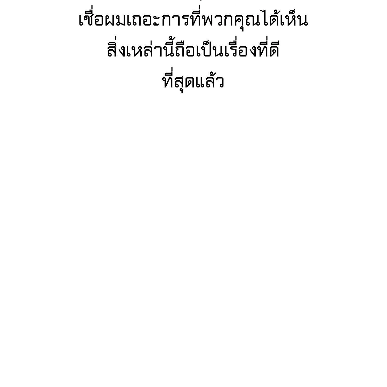 The Book of Abyss - หน้า 21