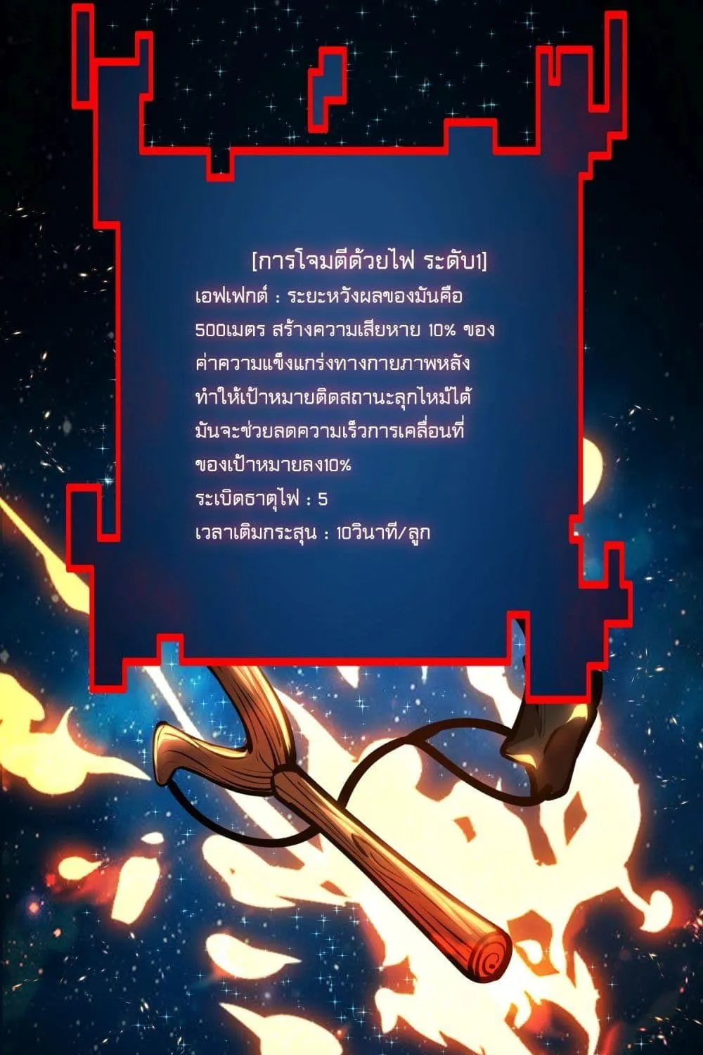 The Book of Abyss - หน้า 17